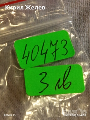 Медал от соца ПЪРВЕНЕЦ в ПРЕДКОНГРЕСНОТО СЪРЕВНОВАНИЕ 40473, снимка 8 - Антикварни и старинни предмети - 52292233