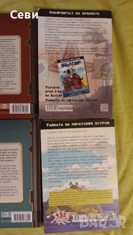 Шест детски книги за 30 лева общо, снимка 3 - Детски книжки - 52823154