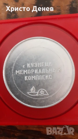 плакет метал антикварен от соца възпоменателен, снимка 2 - Колекции - 53356211