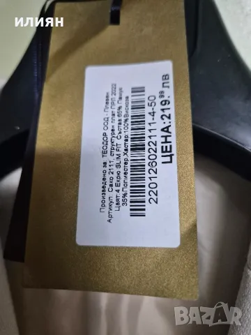 Сако Теодор, снимка 4 - Сака - 49682782