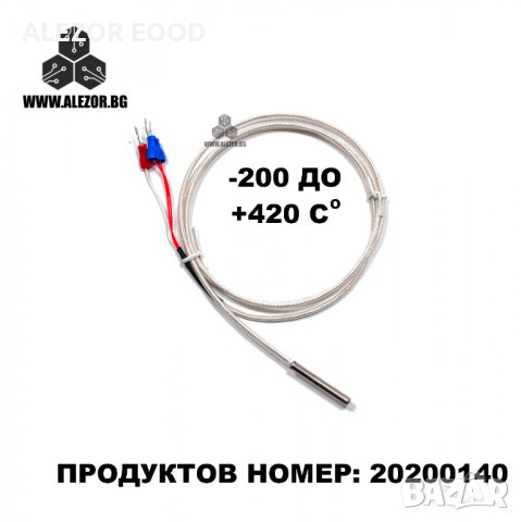 Температурен Сензор, Терморезистор Тип Pt100, -200 0 До 400 °C, 100 Cm, Без Резба, 20200140
