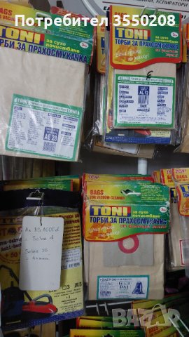 Торбички за прахосмукачки, разпродажба, снимка 2 - Прахосмукачки - 43295907