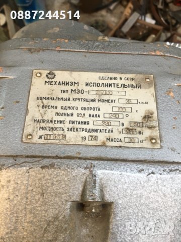 редуктор задвижка, снимка 4 - Електродвигатели - 28694022
