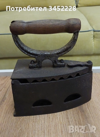 ютия винтидж за колекционери 