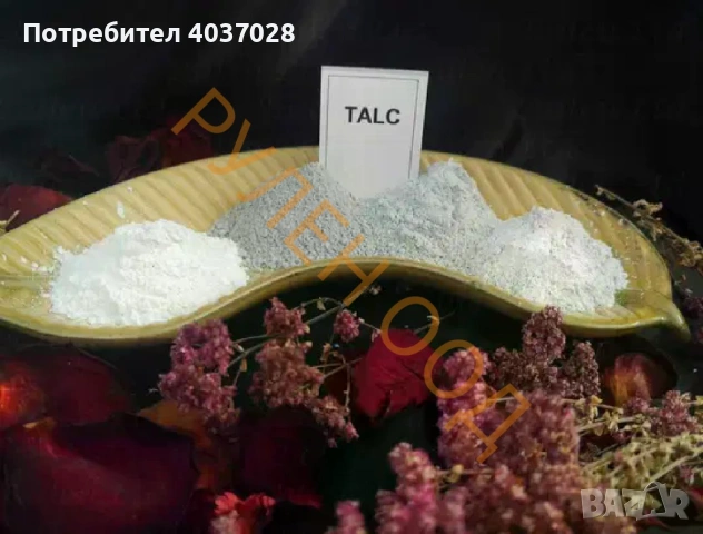 ТАЛК НА ПРАХ за земеделие и агро | Индустриален талк | Различни видове