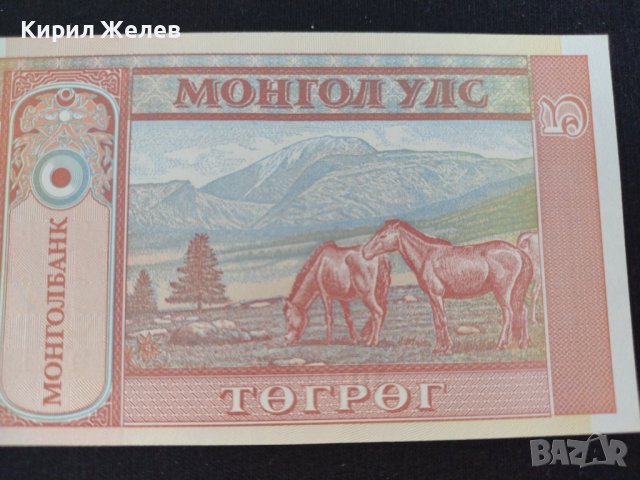 Перфектна банкнота Монголия много красива непрегъвана за колекционери 28120, снимка 5 - Нумизматика и бонистика - 37096463