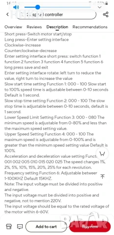 контролер за регулиране скоростта на двигател, снимка 6 - Други - 50550270