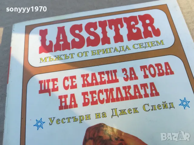 ЩЕ СЕ КАЕШ ЗА ТОВА НА БЕСИЛКАТА 1701250800, снимка 2 - Други - 48711493