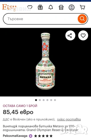 Винтидж бутилка , снимка 10 - Декорация за дома - 53301660