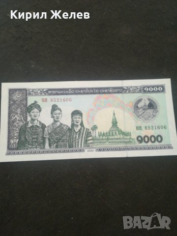 Банкнота - 12926, снимка 2 - Нумизматика и бонистика - 28251414