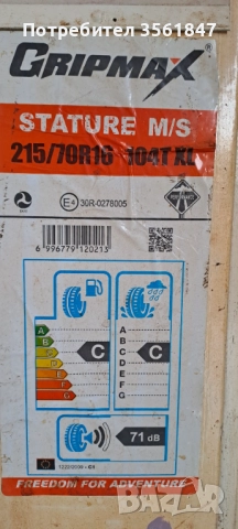 Гуми GRIPMAX STATURE M/S 215/70 R16 104T XL - зимни 4 броя, снимка 8 - Гуми и джанти - 52839104