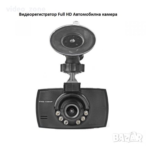 Видеорегистратор Full HD Автомобилна камера DVR, снимка 1 - Аксесоари и консумативи - 43850231