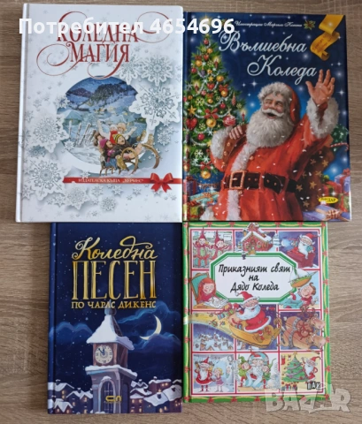 Коледни книжки