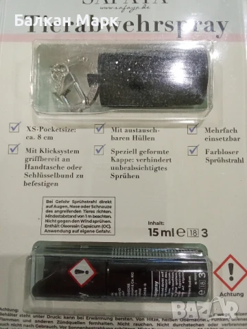 ЛЮТИВ СПРЕЙ С КЛЮЧОДЪРЖАТЕЛ SAFAYA – СИГУРНОСТ В ДЖОБА ТИ!, снимка 3 - Други стоки за дома - 50779785