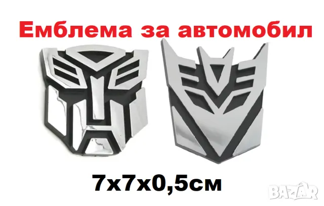 transformers емблема за кола / трансформърс емблема за автомобил