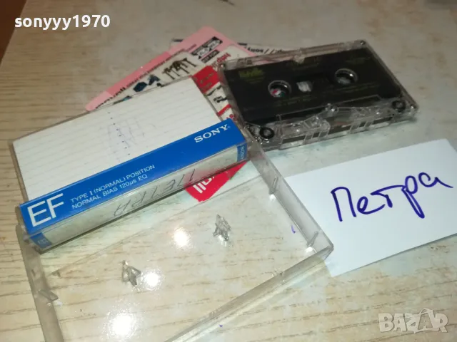 ПЕТРА-КАСЕТА 1411241738, снимка 3 - Аудио касети - 47970819