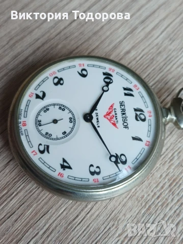 Джобен часовник Молния Serkisof СССР , снимка 2 - Антикварни и старинни предмети - 51173360