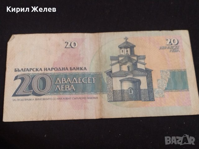 Три банкноти България стари редки от соца и началото на демокрацията 41579, снимка 9 - Нумизматика и бонистика - 43162484