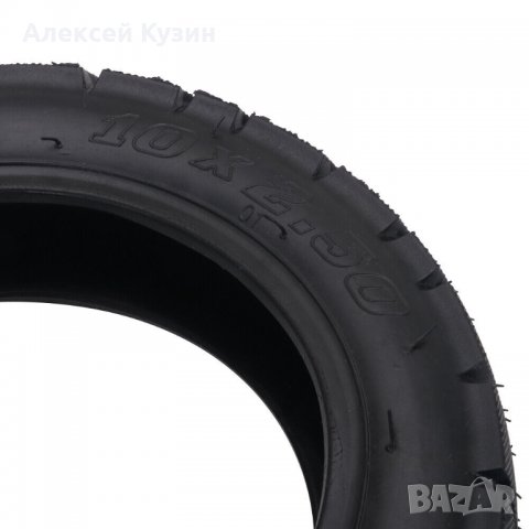 Външна гума 10 х 2.5 инча, снимка 3 - Части за велосипеди - 39929316