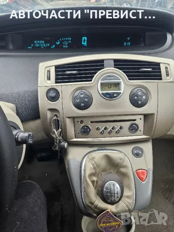 Рено Сценик 2 1.6 16в на части Renault Scenic 2 1.6 16v na chasti , снимка 10 - Части - 49350131