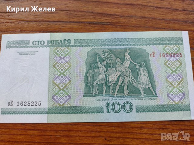 Банкнота Беларус много красива непрегъвана за колекция декорация - 23648, снимка 2 - Нумизматика и бонистика - 33362809
