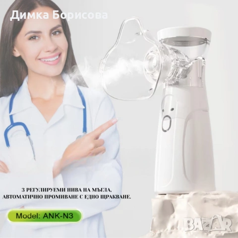 Тих преносим небулизатор Mesh ANK - N3– бърза инхалация у дома и в движение, снимка 2 - Други - 53406250