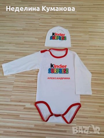 Боди по ваш дизай и желание , снимка 5 - Бодита за бебе - 37725888