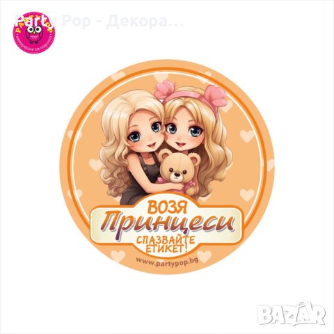 Забавни стикери за кола - бебе в колата, снимка 9 - Аксесоари и консумативи - 43032110