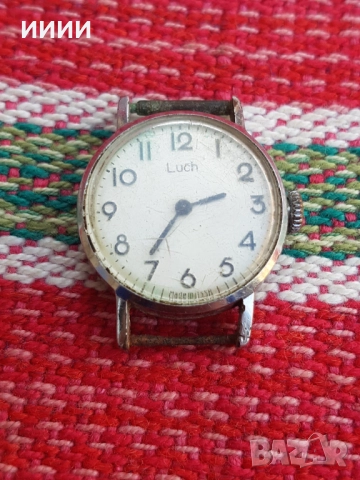 Часовник Луч