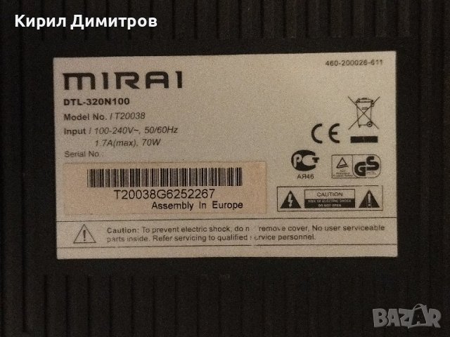 MIRAI DTL-320N100 12 волта, снимка 5 - Телевизори - 43555581