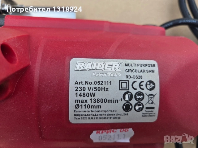 Циркуляр Rider плочки камък, снимка 5 - Циркуляри - 53474476