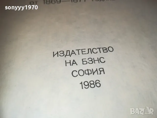 МИНАЛОТО 1110241156, снимка 9 - Художествена литература - 47544438