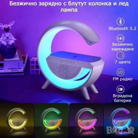 Безжично Зарядно с блутут колонка радио и лед лампа в едно, снимка 2 - Bluetooth тонколони - 33131411