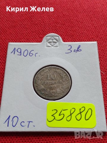 МОНЕТА 10 стотинки 1906г. КНЯЖЕСТВО БЪЛГАРИЯ СТАРА РЯДКА НАД СТОГОДИШНА ЗА КОЛЕКЦИЯ 35880, снимка 10 - Нумизматика и бонистика - 39549998