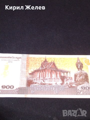 Стилна много красива банкнота КАМБОДЖА перфектно състояние непрегъвана 40727, снимка 7 - Нумизматика и бонистика - 43142776