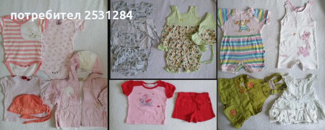 Бебешки лот / бебешки сет / бебешки дрехи в 16 части  ръст до 74 см., снимка 2 - Комплекти за бебе - 28633241
