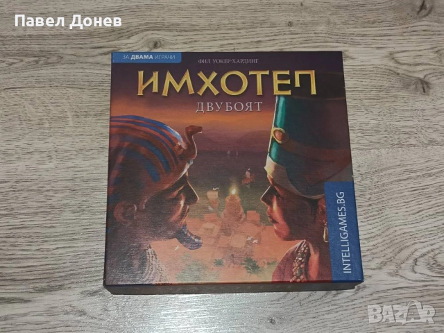Настолни игри, снимка 3 - Настолни игри - 51925461