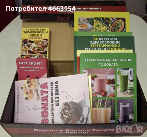 "ЗОНОВОТО ЦАРСТВО" КНИГИТЕ, снимка 2 - Художествена литература - 52572584