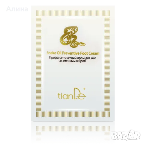 Профилактичен крем със змийска мас, 30 гр