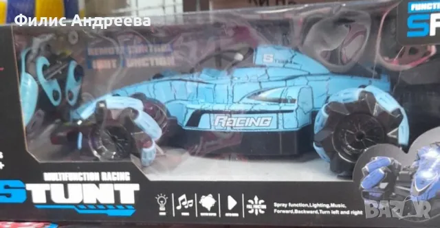 Кола с дистанционно управление