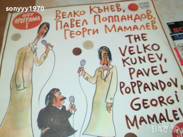 ШОУ ПРОГРАМА 1-НОВА ПЛОЧА 1806250736, снимка 5 - Грамофонни плочи - 50706239
