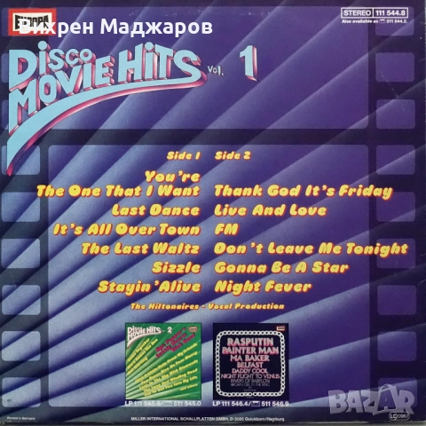 Грамофонни плочи с диско музика, снимка 9 - Грамофонни плочи - 52052440
