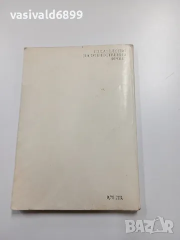 Анри Троая - Подигравката , снимка 3 - Художествена литература - 49311414