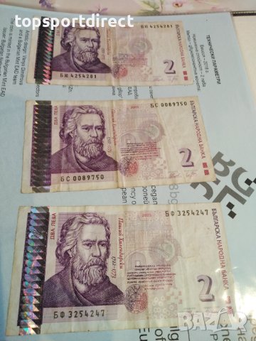 2лв банкнота за колекция-2005г.*били в обръщение* 