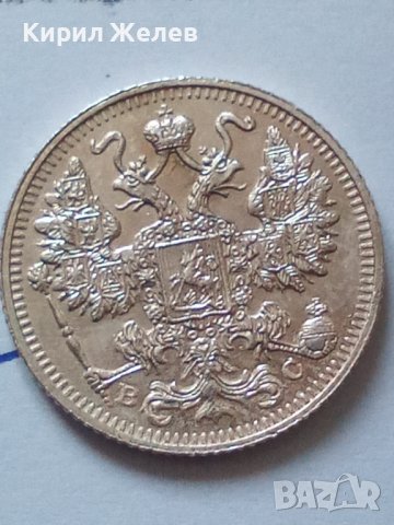 Сребърна монета 15 копейки 1913 година руска империя 43345, снимка 2 - Нумизматика и бонистика - 44094605