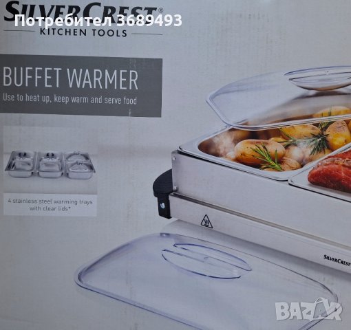 нагревател за бюфет на силвъркрест нов , снимка 3 - Отоплителни печки - 43595894