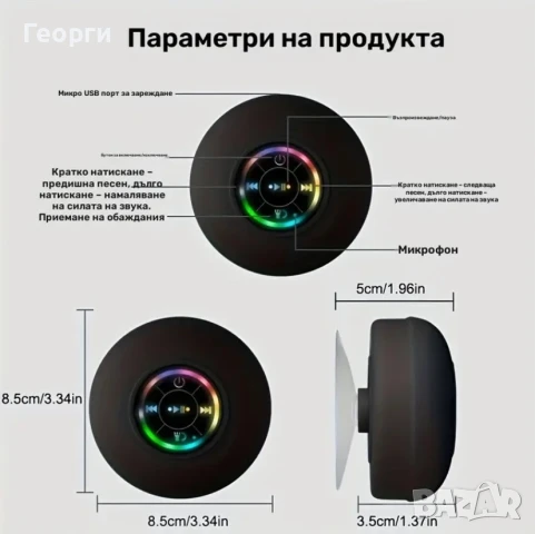 Мини LED колонка - водоустойчива за баня, снимка 2 - Тонколони - 51065895