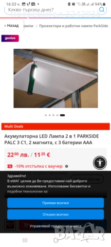 Чисто нова неразпечатана Акумулаторна LED Лампа 2 в 1** Лампа с мощни светодиоди, снимка 4 - Други инструменти - 52513021