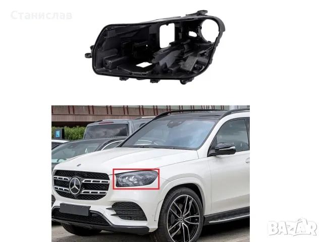 Лява основа (корпус) за фар за Mercedes GLS X167 (2020+)