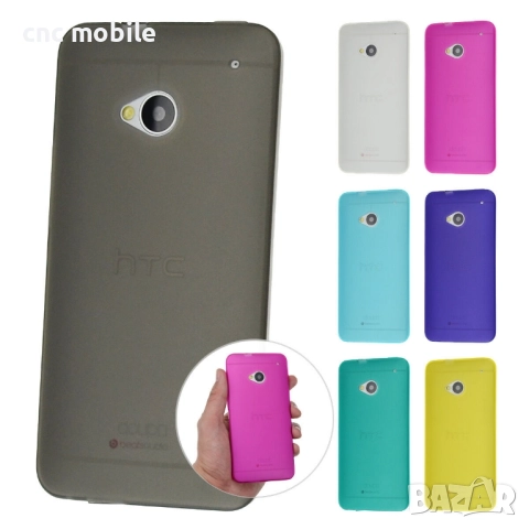 HTC M7 - HTC One M7 case - калъф различни модели 